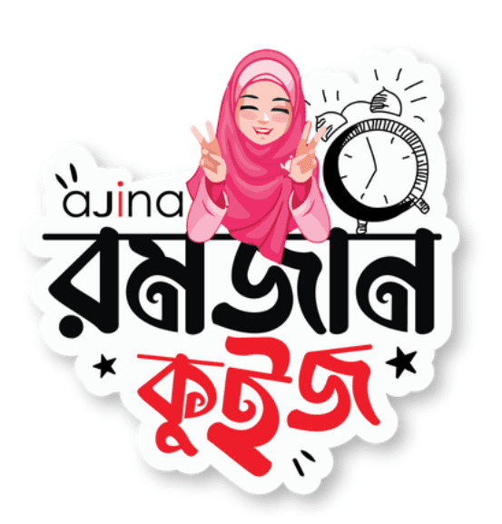 Ajina Ramadan Quiz sticker with an animated character